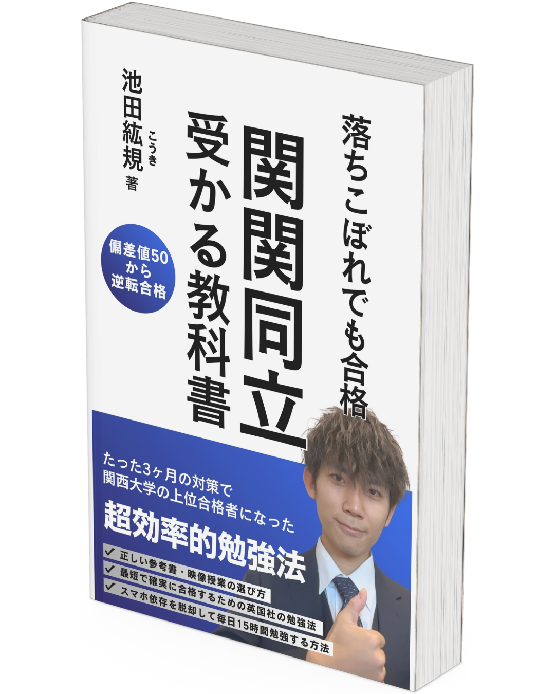 電子テキスト
